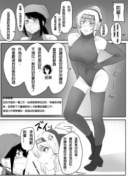 Page 4 of A young lady being arrested 9