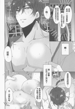 Page 15 of Otagai no Ai ga Tsuyosugiru【如月工房】