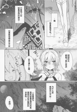 Page 5 of Otagai no Ai ga Tsuyosugiru【如月工房】