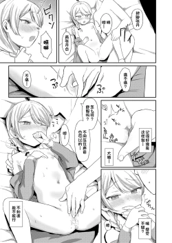 Page 11 of Himitsu no Date