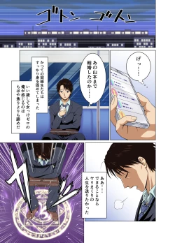 Page 2 of Isekai Shoukan Harem Yuusha