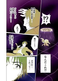 Page 3 of Isekai Shoukan Harem Yuusha