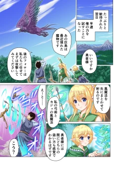 Page 48 of Isekai Shoukan Harem Yuusha