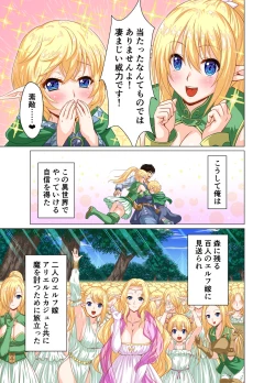 Page 50 of Isekai Shoukan Harem Yuusha