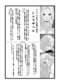 Page 55 of Isekai Shoukan Harem Yuusha