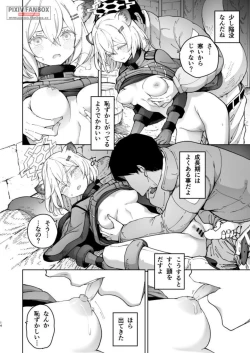 Page 14 of Shigure to Secret Junbigou