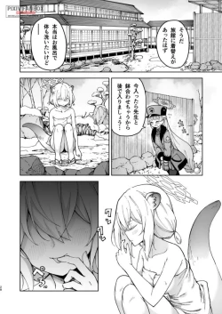 Page 28 of Shigure to Secret Junbigou