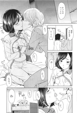 Page 137 of Comic LO 2010-07 Vol. 76