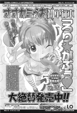 Page 171 of Comic LO 2010-07 Vol. 76