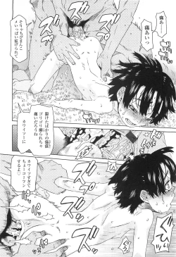 Page 192 of Comic LO 2010-07 Vol. 76