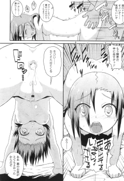 Page 274 of Comic LO 2010-07 Vol. 76