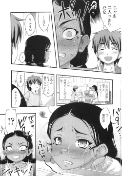 Page 299 of Comic LO 2010-07 Vol. 76