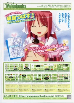 Page 2 of Comic LO 2010-07 Vol. 76