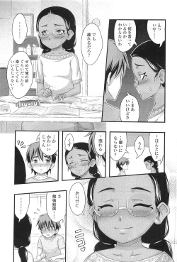 Page 301 of Comic LO 2010-07 Vol. 76