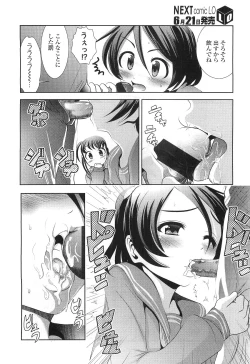 Page 382 of Comic LO 2010-07 Vol. 76