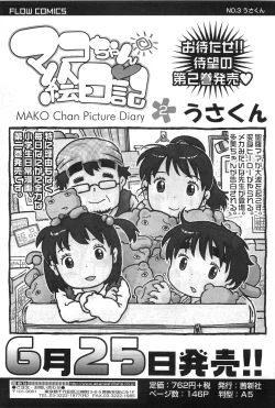 Page 409 of Comic LO 2010-07 Vol. 76