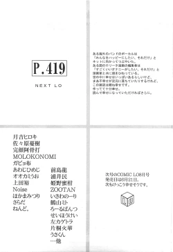 Page 419 of Comic LO 2010-07 Vol. 76