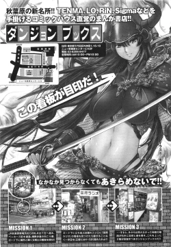 Page 422 of Comic LO 2010-07 Vol. 76