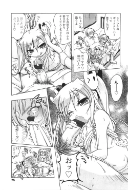 Page 75 of Comic LO 2010-07 Vol. 76