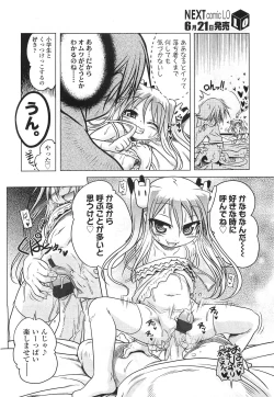 Page 78 of Comic LO 2010-07 Vol. 76