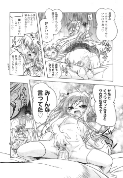 Page 80 of Comic LO 2010-07 Vol. 76