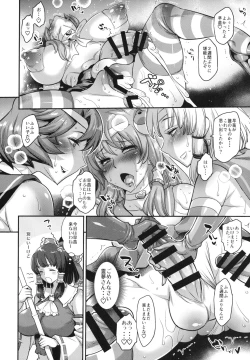 Page 30 of Moriya Sakuseiroku