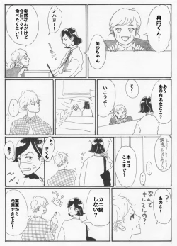 Page 12 of Yopparai burūsu