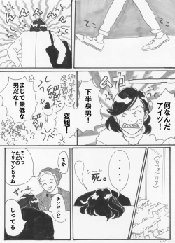 Page 15 of Yopparai burūsu