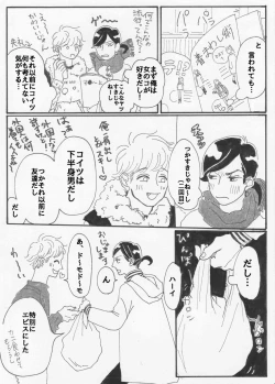 Page 17 of Yopparai burūsu