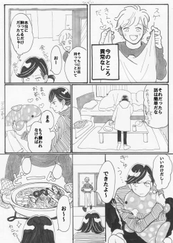 Page 18 of Yopparai burūsu