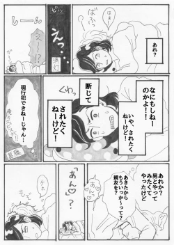 Page 21 of Yopparai burūsu