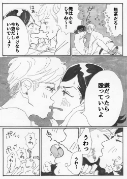 Page 24 of Yopparai burūsu