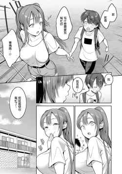 Page 27 of Boku no Ie ni wa Succubus ga Kuru