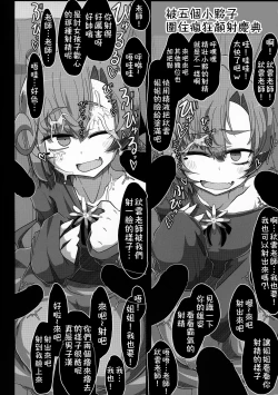 Page 20 of Kareshi Mochi Akigumotachi ni Nandemo Suki na Hentai Ecchi o Sasete Ageru Hon