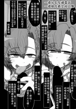 Page 30 of Kareshi Mochi Akigumotachi ni Nandemo Suki na Hentai Ecchi o Sasete Ageru Hon