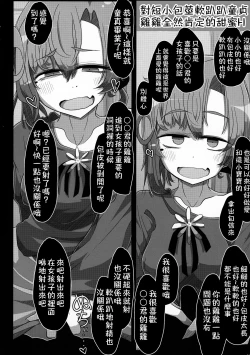 Page 32 of Kareshi Mochi Akigumotachi ni Nandemo Suki na Hentai Ecchi o Sasete Ageru Hon