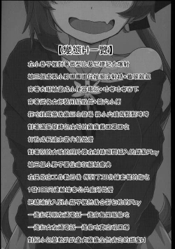 Page 3 of Kareshi Mochi Akigumotachi ni Nandemo Suki na Hentai Ecchi o Sasete Ageru Hon