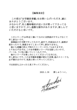 Page 58 of PRINCIPAL CHUN-LI 5