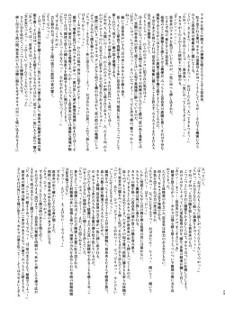 Page 29 of 8gatsu no Golden Week Obaa-chan to Asobou!