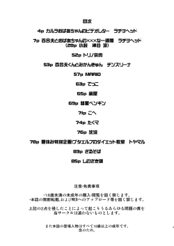 Page 3 of 8gatsu no Golden Week Obaa-chan to Asobou!