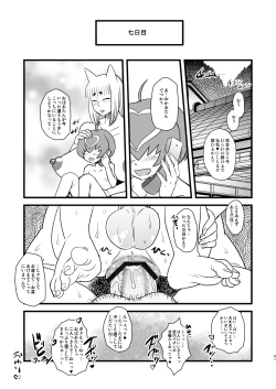 Page 51 of 8gatsu no Golden Week Obaa-chan to Asobou!