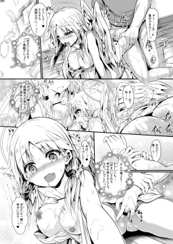 Page 48 of Futari de Issho ni Tsukurimashou 2