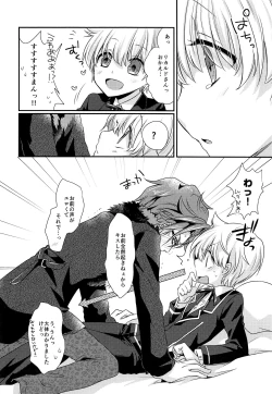 Page 13 of Hai, Taiho!