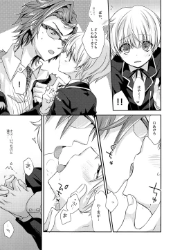 Page 16 of Hai, Taiho!