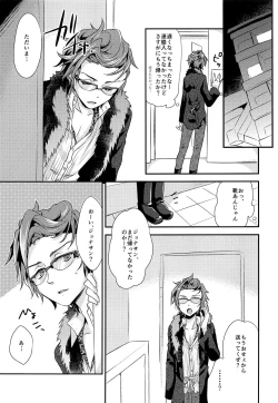 Page 8 of Hai, Taiho!