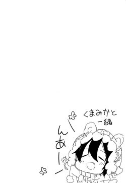 Page 3 of Kuma Mika to Issho