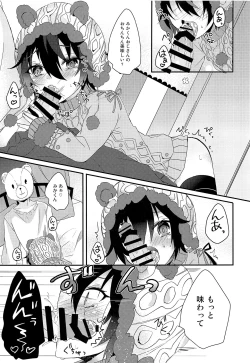 Page 8 of Kuma Mika to Issho