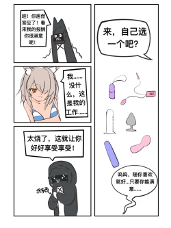 Page 10 of 给萨尔贡契约刺客一点小小的“震撼”