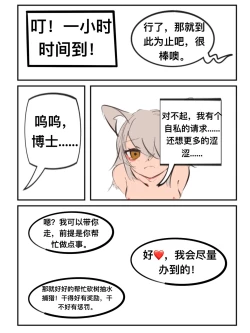 Page 13 of 给萨尔贡契约刺客一点小小的“震撼”