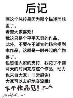 Page 15 of 给萨尔贡契约刺客一点小小的“震撼”